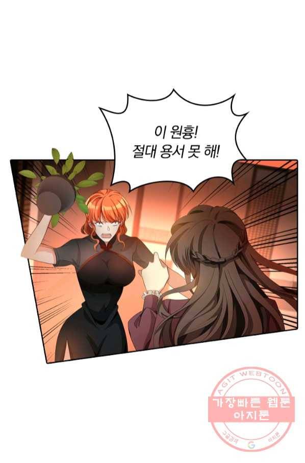 달콤살벌한 약혼자 167화 4