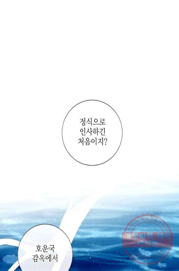 태자비는 미소년 게임이 하고 싶다 135화 2