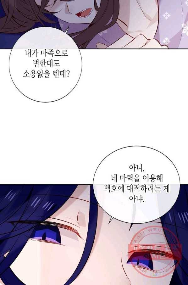 태자비는 미소년 게임이 하고 싶다 135화 7