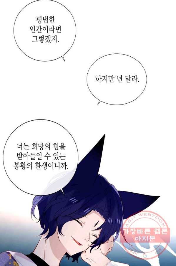 태자비는 미소년 게임이 하고 싶다 135화 13