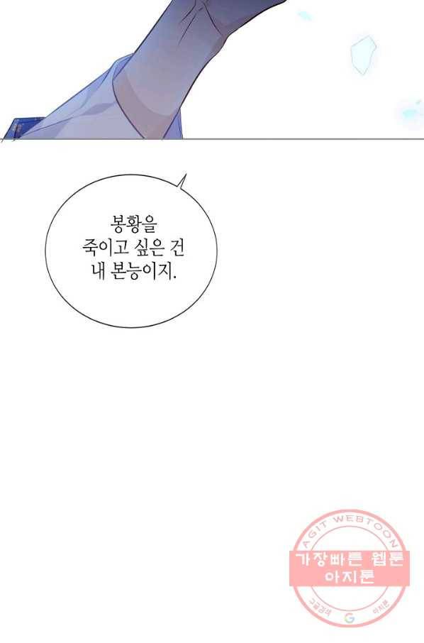 태자비는 미소년 게임이 하고 싶다 135화 17