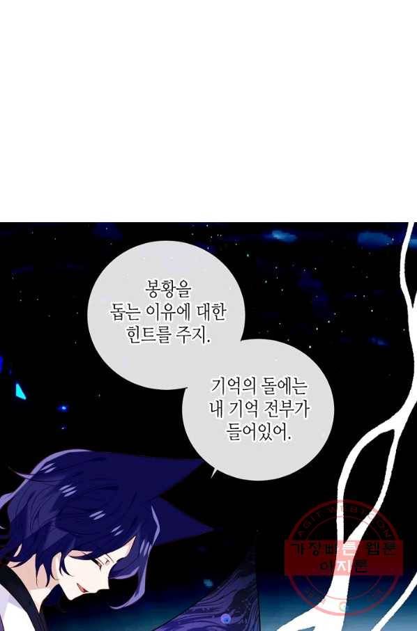 태자비는 미소년 게임이 하고 싶다 135화 18