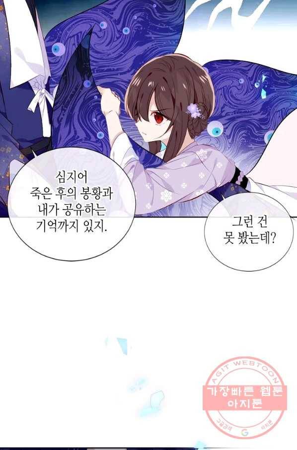 태자비는 미소년 게임이 하고 싶다 135화 19
