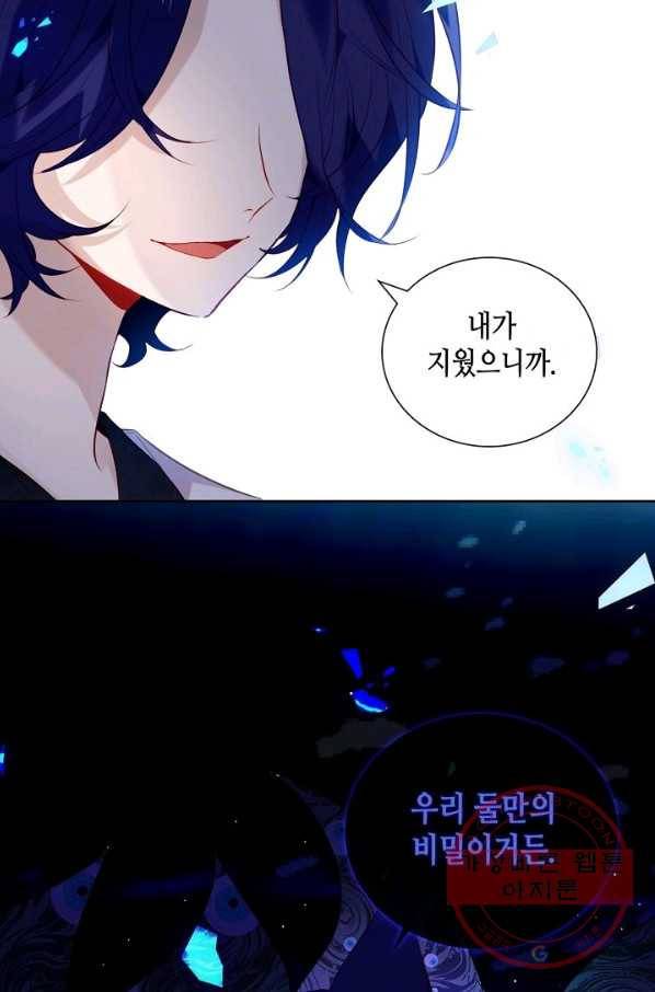 태자비는 미소년 게임이 하고 싶다 135화 20