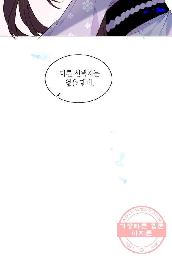 태자비는 미소년 게임이 하고 싶다 135화 23
