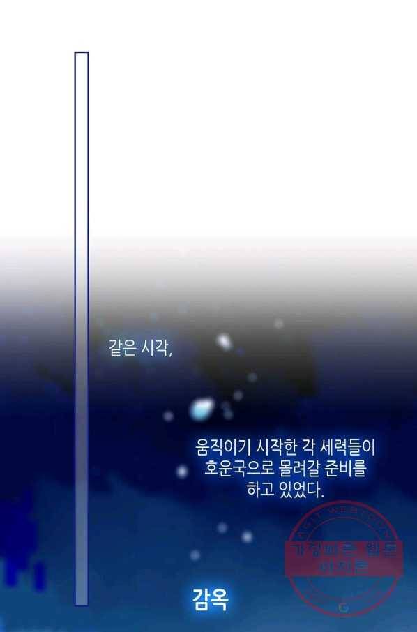 태자비는 미소년 게임이 하고 싶다 135화 24