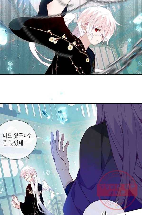 태자비는 미소년 게임이 하고 싶다 135화 28