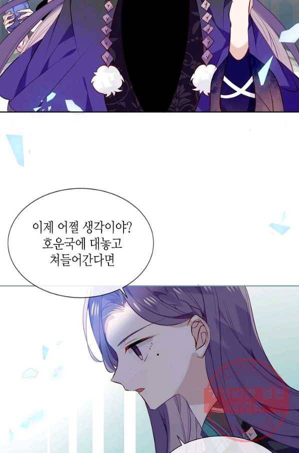 태자비는 미소년 게임이 하고 싶다 135화 30