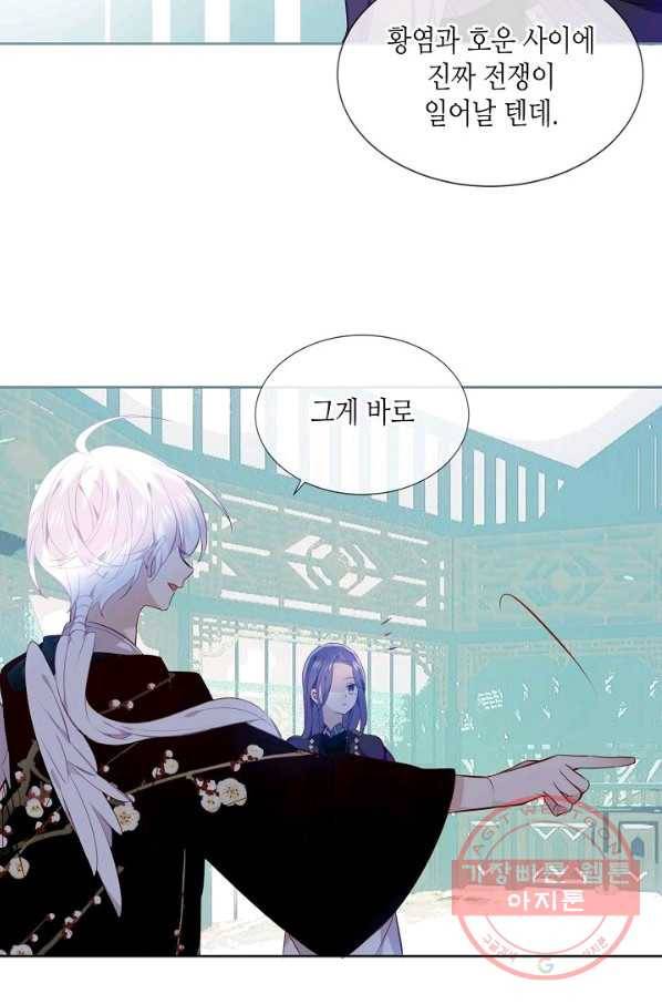 태자비는 미소년 게임이 하고 싶다 135화 31