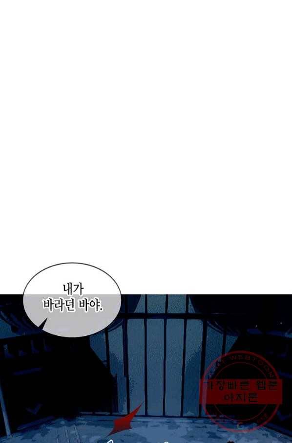 태자비는 미소년 게임이 하고 싶다 135화 32