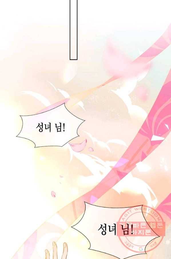 태자비는 미소년 게임이 하고 싶다 135화 35