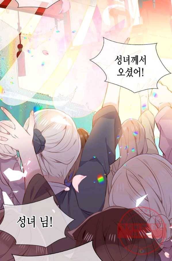 태자비는 미소년 게임이 하고 싶다 135화 37