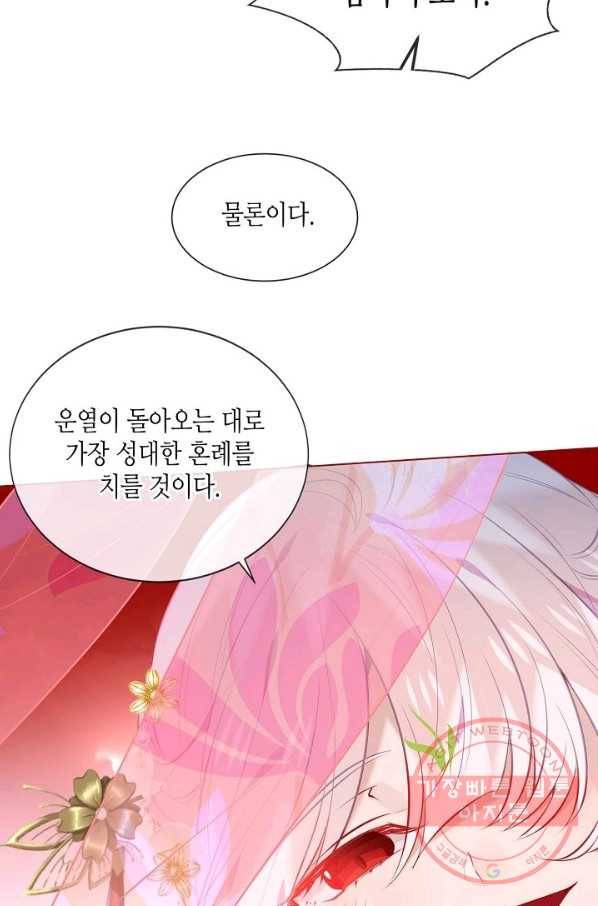 태자비는 미소년 게임이 하고 싶다 135화 40