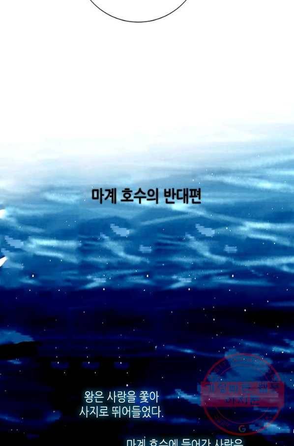태자비는 미소년 게임이 하고 싶다 135화 42