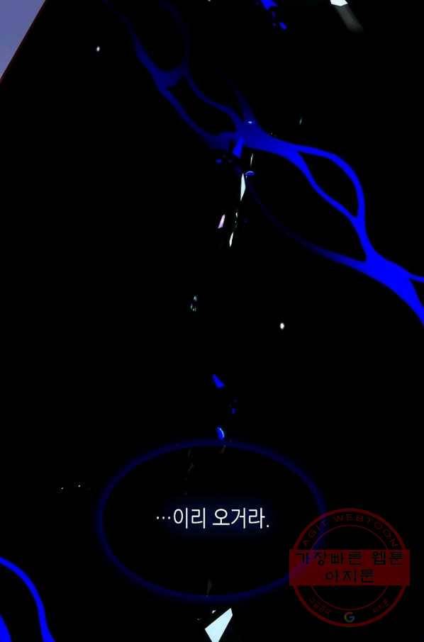 태자비는 미소년 게임이 하고 싶다 135화 48