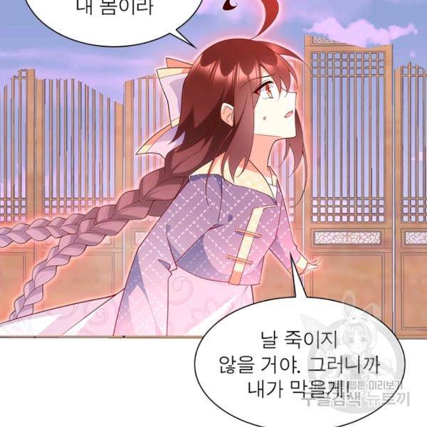 인생 3회차 스승님 139화 4