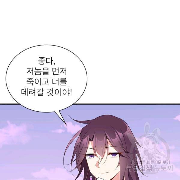 인생 3회차 스승님 139화 9