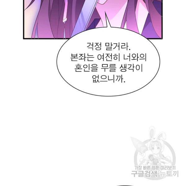 인생 3회차 스승님 139화 11