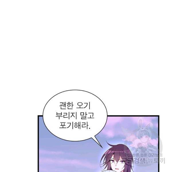인생 3회차 스승님 139화 15