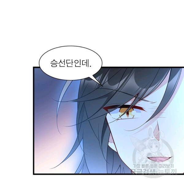 인생 3회차 스승님 139화 25