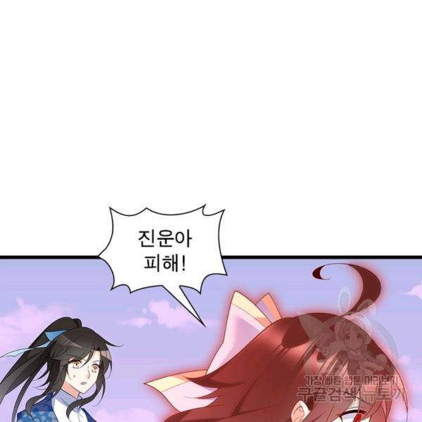 인생 3회차 스승님 139화 33
