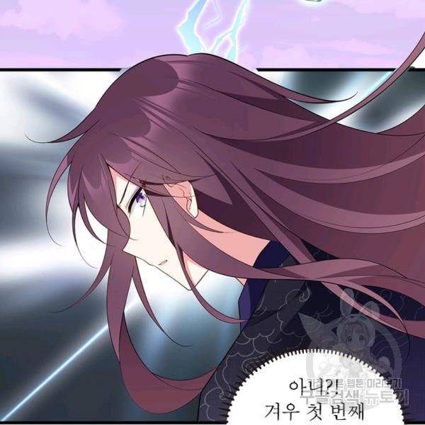 인생 3회차 스승님 139화 37