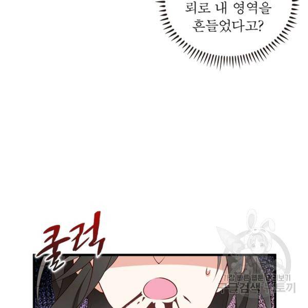 인생 3회차 스승님 139화 38