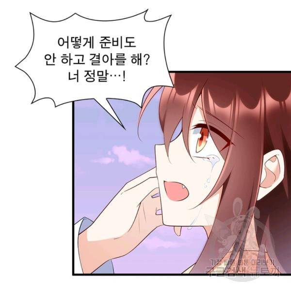 인생 3회차 스승님 139화 41