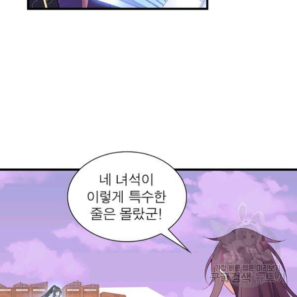 인생 3회차 스승님 139화 50