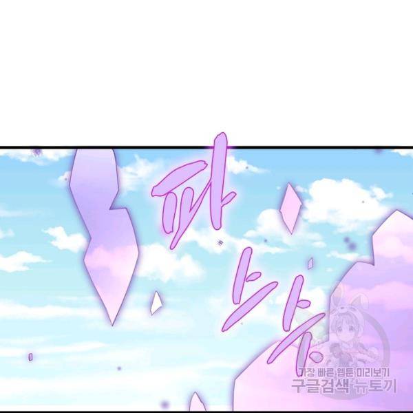 인생 3회차 스승님 139화 53