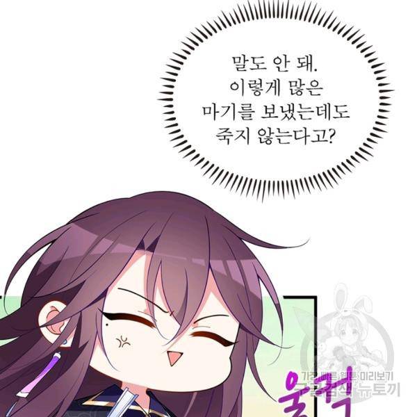 인생 3회차 스승님 139화 81