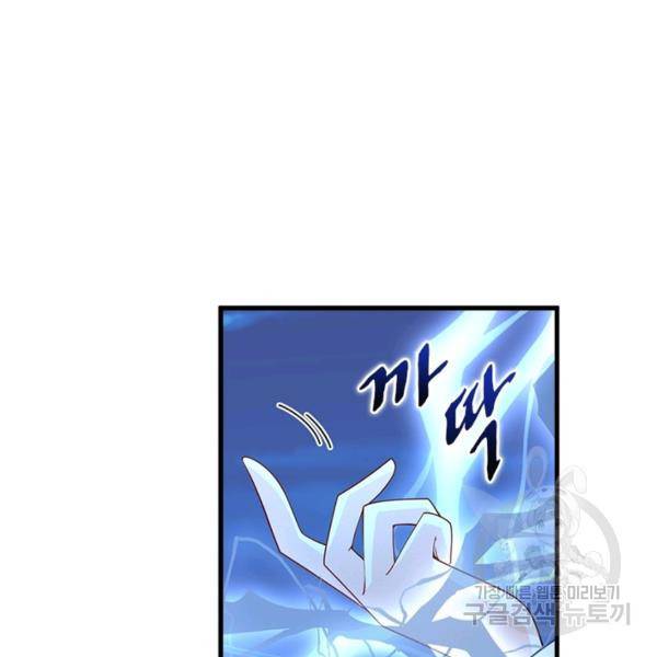 인생 3회차 스승님 139화 93