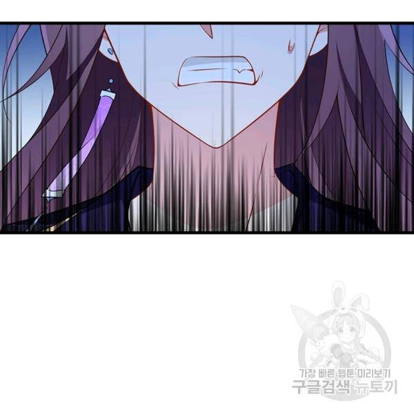 인생 3회차 스승님 139화 97