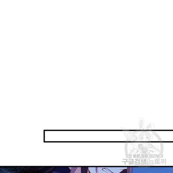 인생 3회차 스승님 139화 109
