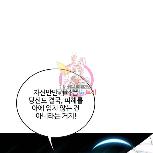복천성주 86화 1
