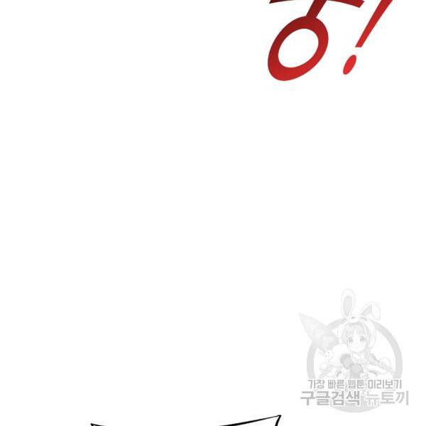 복천성주 86화 3