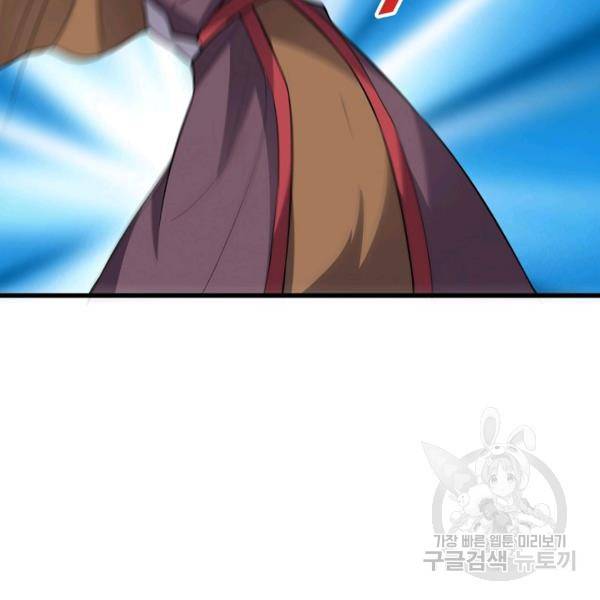 복천성주 86화 6