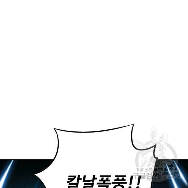 복천성주 86화 11