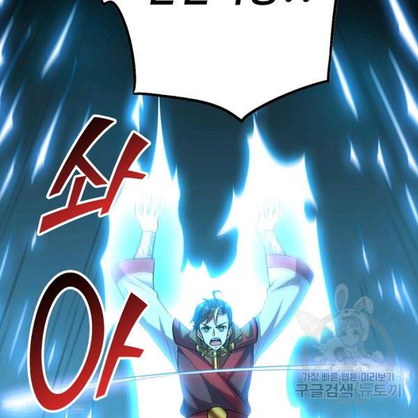 복천성주 86화 12