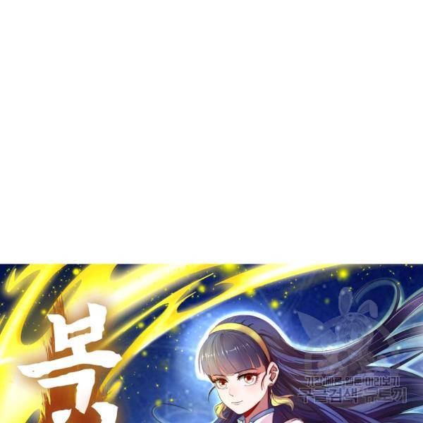 복천성주 86화 14