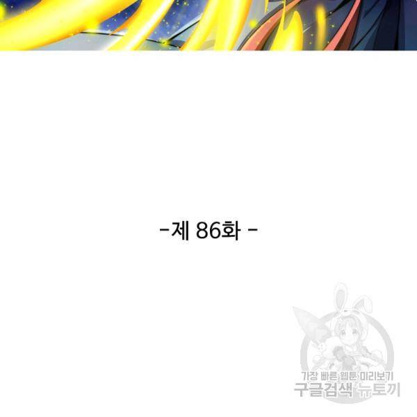 복천성주 86화 16