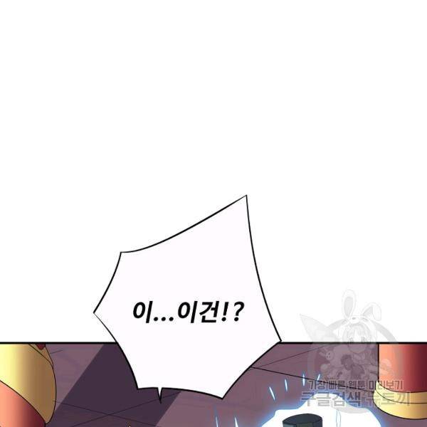 복천성주 86화 17