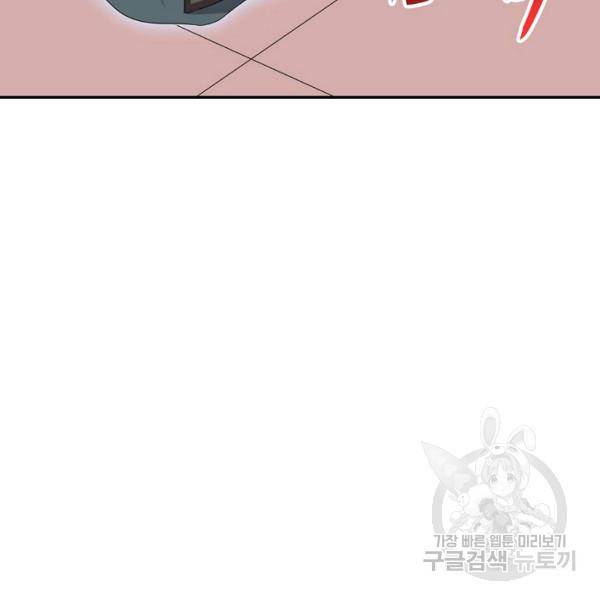 복천성주 86화 19