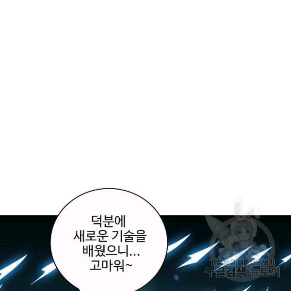 복천성주 86화 20