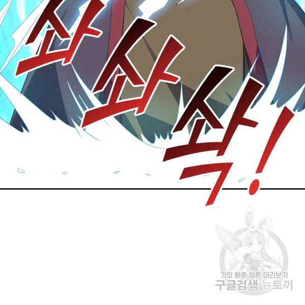 복천성주 86화 22
