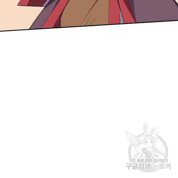 복천성주 86화 27