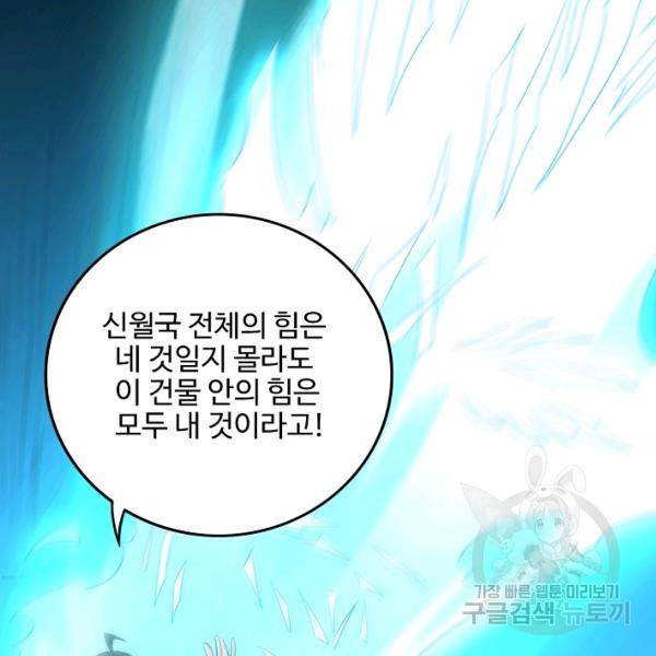 복천성주 86화 31