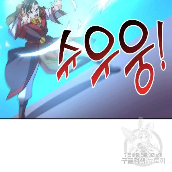 복천성주 86화 32