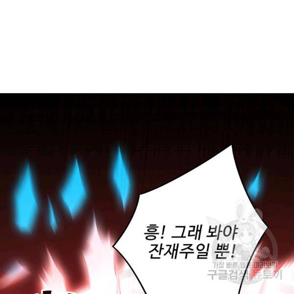 복천성주 86화 33