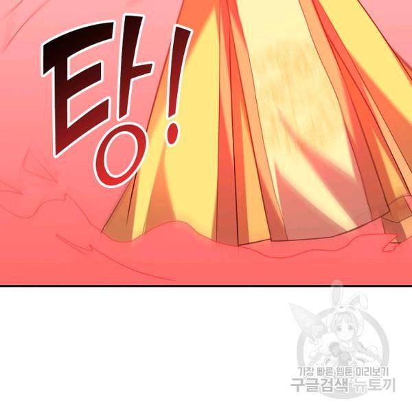 복천성주 86화 35